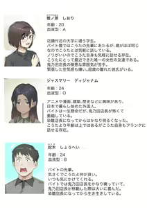 Page 4 of Kousakinmu - preview thumbnail