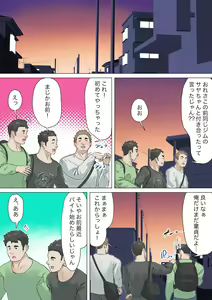 Page 5 of Kousakinmu - preview thumbnail