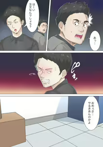 Page 8 of Kousakinmu - preview thumbnail