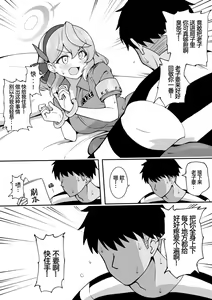 Police Amau — hentai manga cover on Fhentai