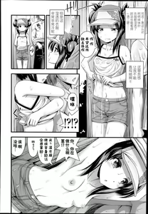 Page 4 of Ama Yadori | 蜜雨避所 - preview thumbnail