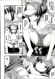 Page 10 of Ama Yadori | 蜜雨避所 - preview thumbnail