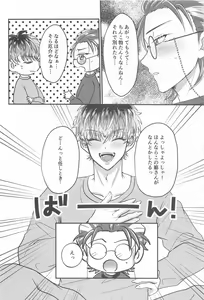 Page 5 of Wizard teacher TSUTSUJIMORI - preview thumbnail