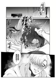 Page 16 of Daini ouji dorei ochi | 第二皇子 堕落性奴 (decensored) - preview thumbnail