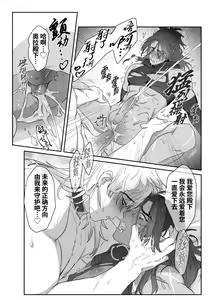 Page 40 of Daini ouji dorei ochi | 第二皇子 堕落性奴 (decensored) - preview thumbnail