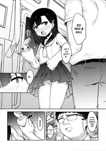 Page 19 of Mesugaki Tokkyuu Wakarase Iki | 매스가키 특급 참교육 절정 - preview thumbnail