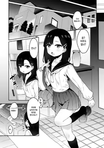 Page 4 of Mesugaki Tokkyuu Wakarase Iki | 매스가키 특급 참교육 절정 - preview thumbnail