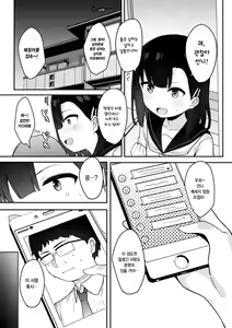 Page 5 of Mesugaki Tokkyuu Wakarase Iki | 매스가키 특급 참교육 절정 - preview thumbnail