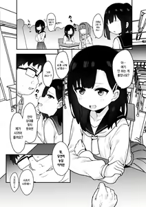 Page 8 of Mesugaki Tokkyuu Wakarase Iki | 매스가키 특급 참교육 절정 - preview thumbnail