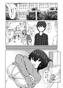 Nee-Chan to Furo Haitteru? — hentai manga cover on Fhentai