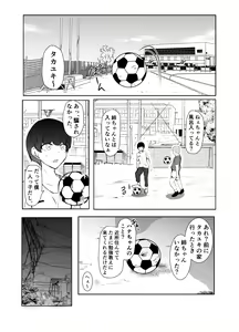 Page 19 of Nee-Chan to Furo Haitteru? - preview thumbnail