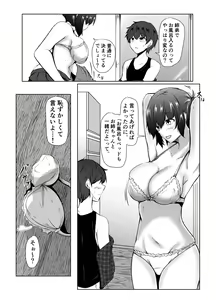 Page 2 of Nee-Chan to Furo Haitteru? - preview thumbnail