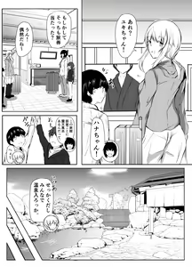 Page 36 of Nee-Chan to Furo Haitteru? - preview thumbnail