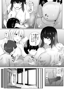 Page 41 of Nee-Chan to Furo Haitteru? - preview thumbnail