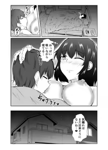 Page 7 of Nee-Chan to Furo Haitteru? - preview thumbnail