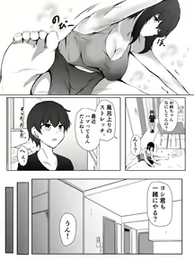 Page 9 of Nee-Chan to Furo Haitteru? - preview thumbnail