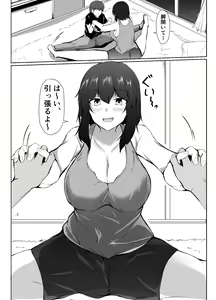 Page 10 of Nee-Chan to Furo Haitteru? - preview thumbnail