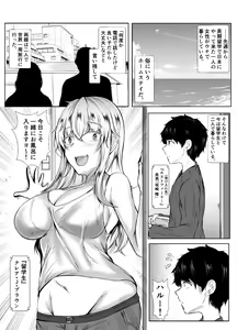 Page 2 of Nee-Chan to Furo Haitteru? - preview thumbnail