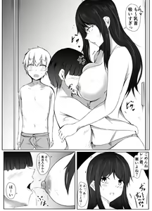 Page 25 of Nee-Chan to Furo Haitteru? - preview thumbnail