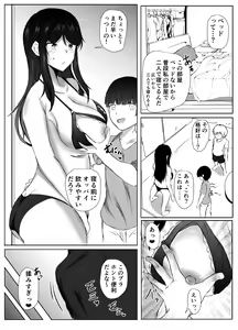 Page 33 of Nee-Chan to Furo Haitteru? - preview thumbnail