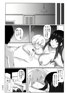 Page 45 of Nee-Chan to Furo Haitteru? - preview thumbnail