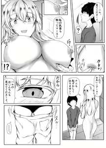 Page 5 of Nee-Chan to Furo Haitteru? - preview thumbnail