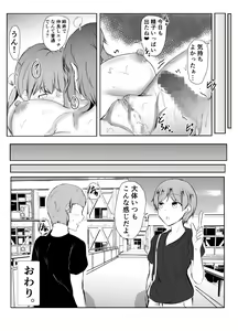 Page 57 of Nee-Chan to Furo Haitteru? - preview thumbnail