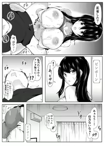 Page 22 of Dosakusa ni Magirete Oshi ni Yowai Ane to Ofuro Haitta Kekka. - preview thumbnail