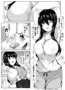 Page 25 of Dosakusa ni Magirete Oshi ni Yowai Ane to Ofuro Haitta Kekka. - preview thumbnail