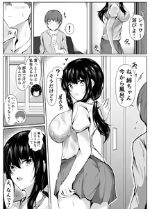 Page 3 of Dosakusa ni Magirete Oshi ni Yowai Ane to Ofuro Haitta Kekka. - preview thumbnail