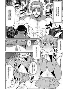 Page 2 of Koraku 5 - preview thumbnail