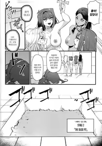 Page 12 of PLAY TIME IS OVER | PLAY TIME IS OVER - preview thumbnail