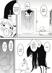 Page 18 of Giri no Ane to no 7-kakan Seikatsu 7│의붓 누나와의 7일간 생활 7 - preview thumbnail