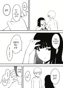 Page 23 of Giri no Ane to no 7-kakan Seikatsu 7│의붓 누나와의 7일간 생활 7 - preview thumbnail