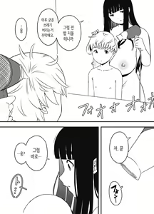 Page 24 of Giri no Ane to no 7-kakan Seikatsu 7│의붓 누나와의 7일간 생활 7 - preview thumbnail