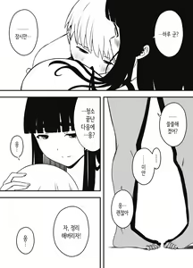 Page 25 of Giri no Ane to no 7-kakan Seikatsu 7│의붓 누나와의 7일간 생활 7 - preview thumbnail