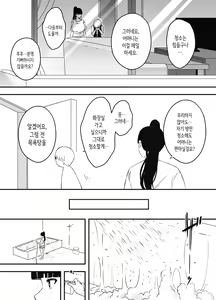 Page 28 of Giri no Ane to no 7-kakan Seikatsu 7│의붓 누나와의 7일간 생활 7 - preview thumbnail