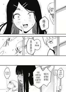 Page 30 of Giri no Ane to no 7-kakan Seikatsu 7│의붓 누나와의 7일간 생활 7 - preview thumbnail