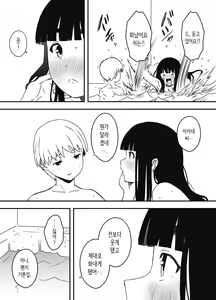 Page 31 of Giri no Ane to no 7-kakan Seikatsu 7│의붓 누나와의 7일간 생활 7 - preview thumbnail