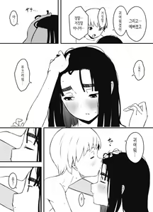Page 32 of Giri no Ane to no 7-kakan Seikatsu 7│의붓 누나와의 7일간 생활 7 - preview thumbnail