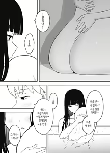 Page 35 of Giri no Ane to no 7-kakan Seikatsu 7│의붓 누나와의 7일간 생활 7 - preview thumbnail