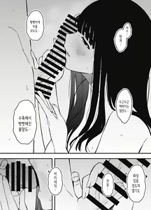 Page 46 of Giri no Ane to no 7-kakan Seikatsu 7│의붓 누나와의 7일간 생활 7 - preview thumbnail
