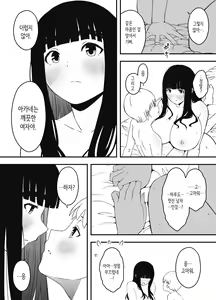 Page 54 of Giri no Ane to no 7-kakan Seikatsu 7│의붓 누나와의 7일간 생활 7 - preview thumbnail