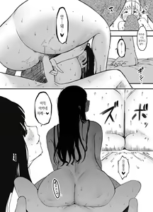 Page 57 of Giri no Ane to no 7-kakan Seikatsu 7│의붓 누나와의 7일간 생활 7 - preview thumbnail