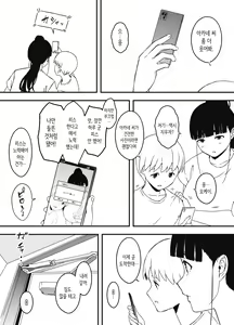 Page 76 of Giri no Ane to no 7-kakan Seikatsu 7│의붓 누나와의 7일간 생활 7 - preview thumbnail