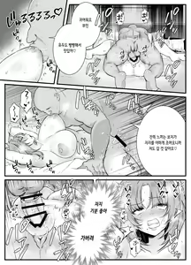 Page 21 of Chitsu Naka Iki Lesson ~Hitozuma wa Danna no Tame ni Osu to Nama Gachi Koubi Lesson~ | 질내 절정 레슨 ~유부녀는 남편을 위해 수컷과 노콘 진심 교미 레슨~ - preview thumbnail