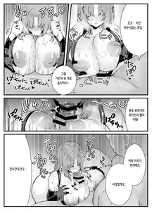 Page 27 of Chitsu Naka Iki Lesson ~Hitozuma wa Danna no Tame ni Osu to Nama Gachi Koubi Lesson~ | 질내 절정 레슨 ~유부녀는 남편을 위해 수컷과 노콘 진심 교미 레슨~ - preview thumbnail