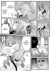 Page 10 of Chitsu Naka Iki Lesson ~Hitozuma wa Danna no Tame ni Osu to Nama Gachi Koubi Lesson~ | 질내 절정 레슨 ~유부녀는 남편을 위해 수컷과 노콘 진심 교미 레슨~ - preview thumbnail