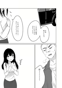 Page 11 of NTR ~Fukou wa Arata na Shiawase no Iriguchi~ - preview thumbnail