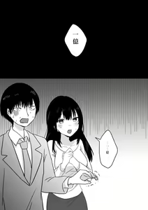 Page 12 of NTR ~Fukou wa Arata na Shiawase no Iriguchi~ - preview thumbnail